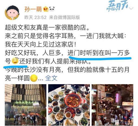 这个国庆像过年！吃饭排队4000桌 酒店入住排40分钟