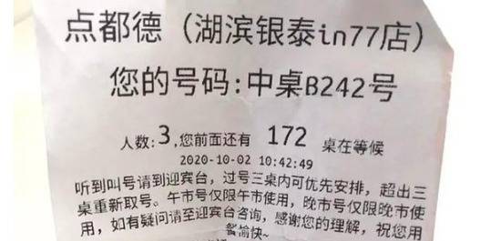 这个国庆像过年！吃饭排队4000桌 酒店入住排40分钟