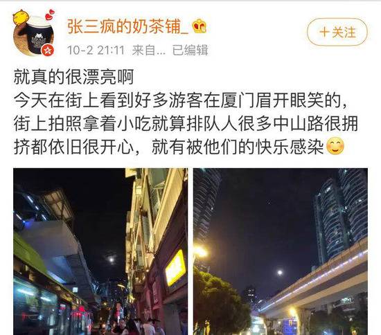 这个国庆像过年！吃饭排队4000桌 酒店入住排40分钟