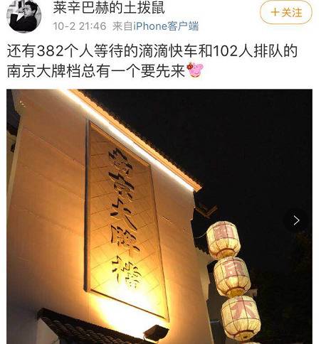 这个国庆像过年！吃饭排队4000桌 酒店入住排40分钟