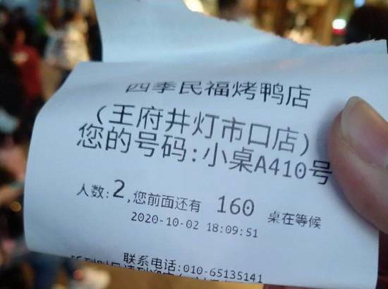 这个国庆像过年！吃饭排队4000桌 酒店入住排40分钟