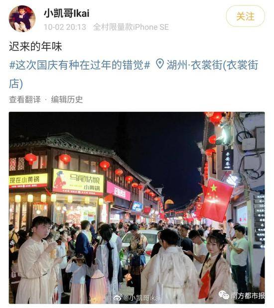 这个国庆像过年！吃饭排队4000桌 酒店入住排40分钟