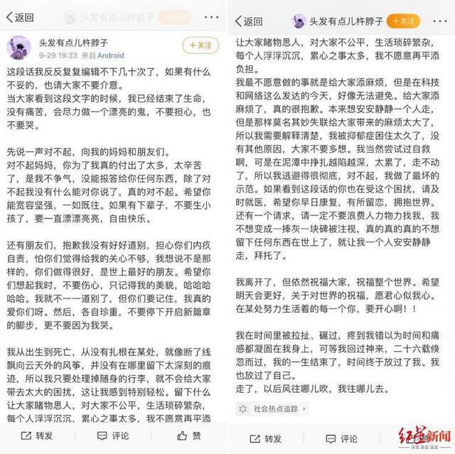 阿杵的微博内容