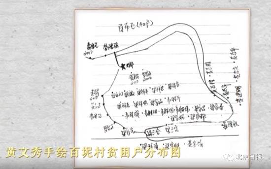 黄文秀生前最后的信息曝光，字字泪目