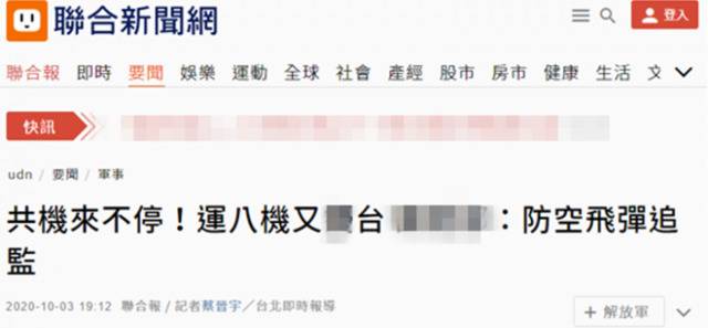 18天50架次！台军称解放军一架运8反潜机今进入台西南空域，自称进行“防空导弹追监”