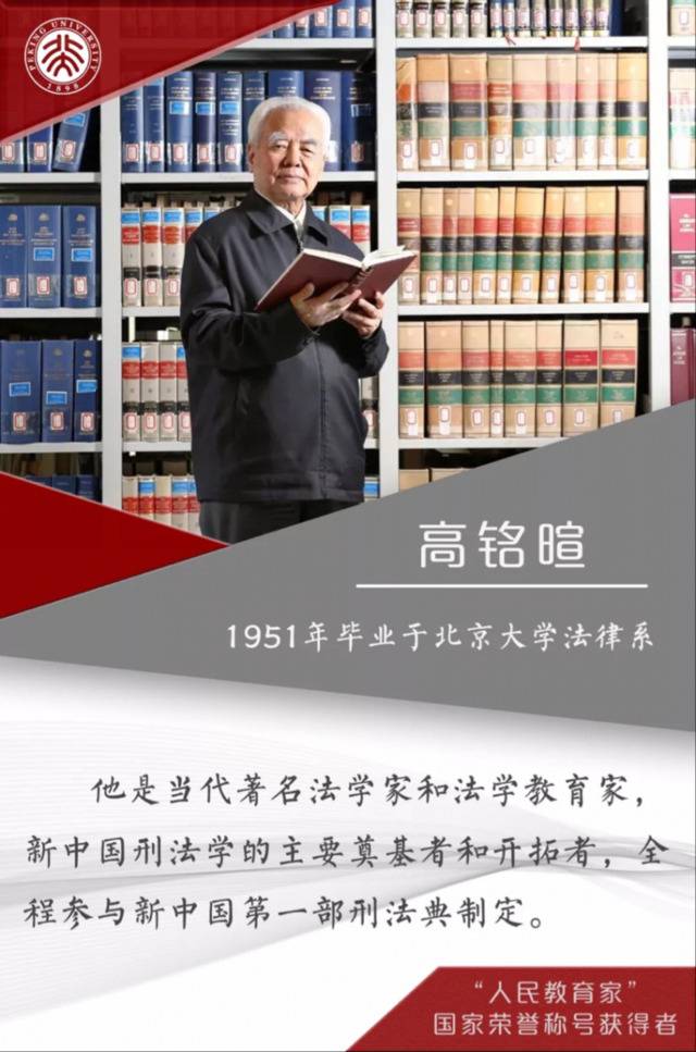 与国家民族共命运：那些获得国家荣誉的北大人