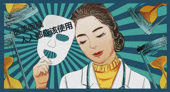 流言内容：普通人也需要使用医美面膜，可以让肌肤更加健康美丽。