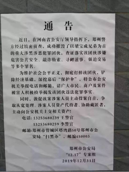 揭秘！什么案件让全国扫黑办正副主任既挂帅又出征？