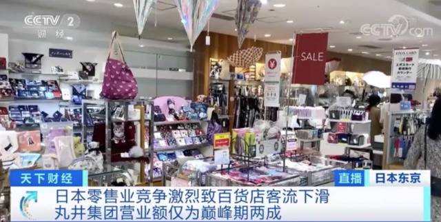 又一巨头撑不住了？日本近70年老店即将落幕！