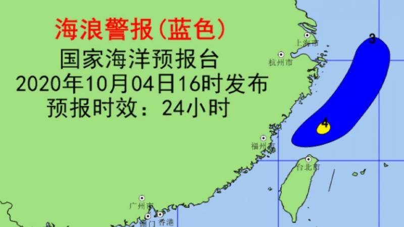 海浪蓝色警报 福建近岸海域将出现2到3米的中浪到大浪