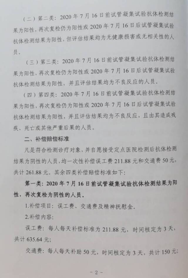 兰州布病事件赔偿方案公布:最低三千多 最高五万以上