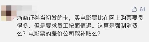 人均薪酬福利40万公司要求员工退还多年前中秋福利？解释来了