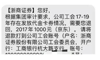 人均薪酬福利40万公司要求员工退还多年前中秋福利？解释来了