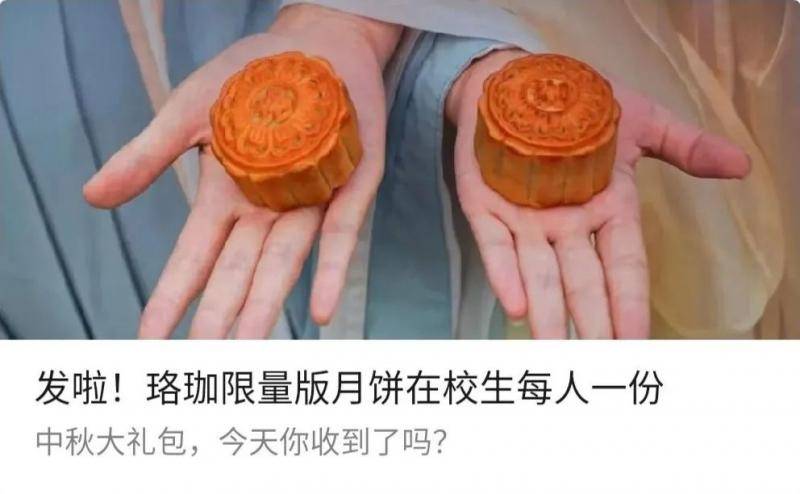 ▲点击查收珞珈限量版月饼