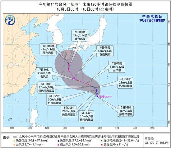 第14号台风“灿鸿”刚刚生成