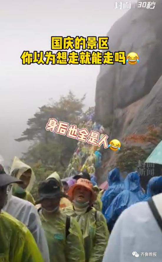 “我后悔了！”游客黄山爬到一半想回家却进退两难