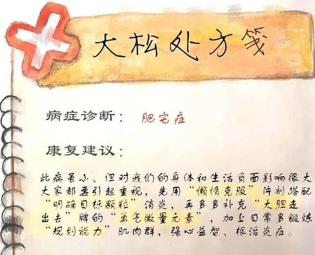 手绘漫画版青大处方笺，帮你解除大学生活的“多症困扰”