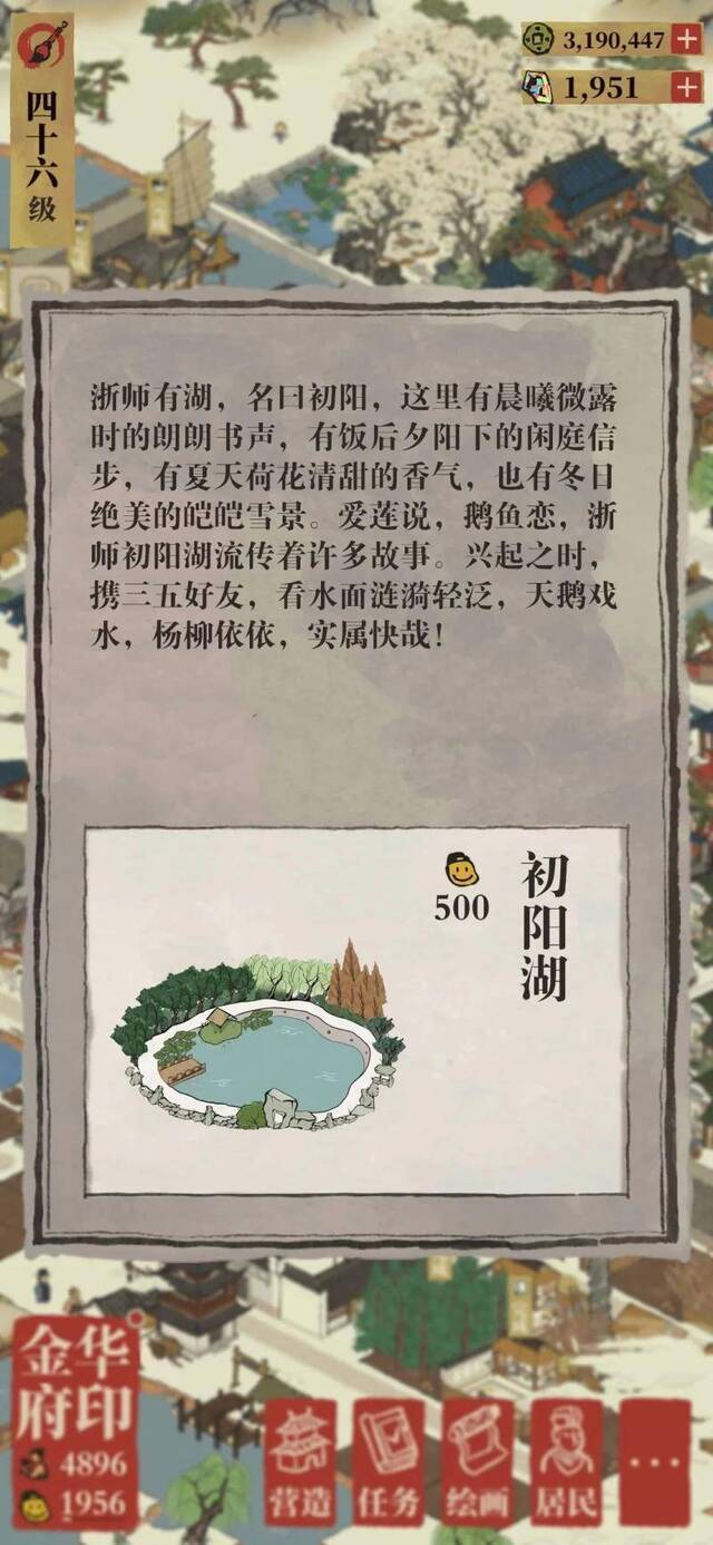 《浙师百景图》全平台公测开启!解锁四大主题关卡，你就是最强“玩家”！