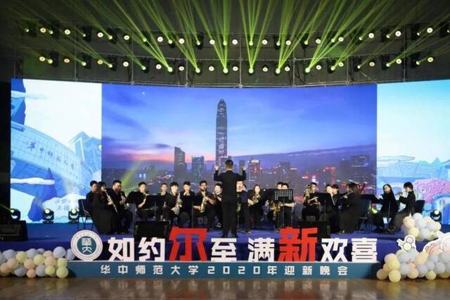 不一样的形式，一样的精彩！华师2020迎新晚会全程回顾！