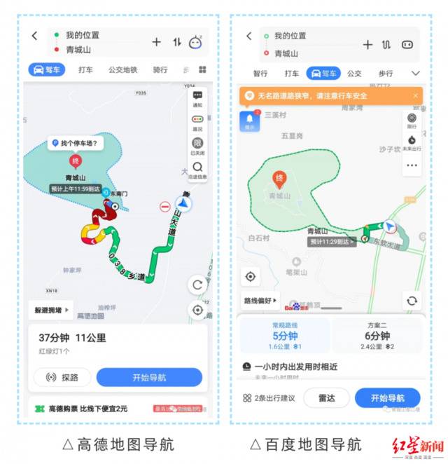 ↑青城山都江堰景区贴出的两个导航软件路线对比图。
