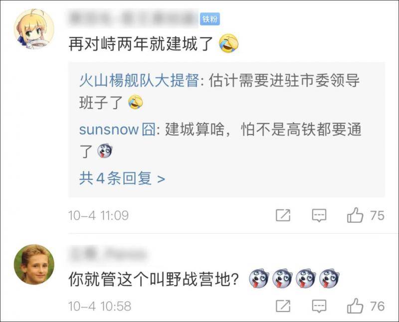 这是西藏边防团的“野战营”？？？