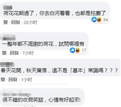 这也是国民党的锅？！