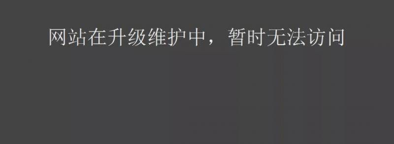 秦岭野生动物园官网竟跳转至色情网站 内容不堪入目