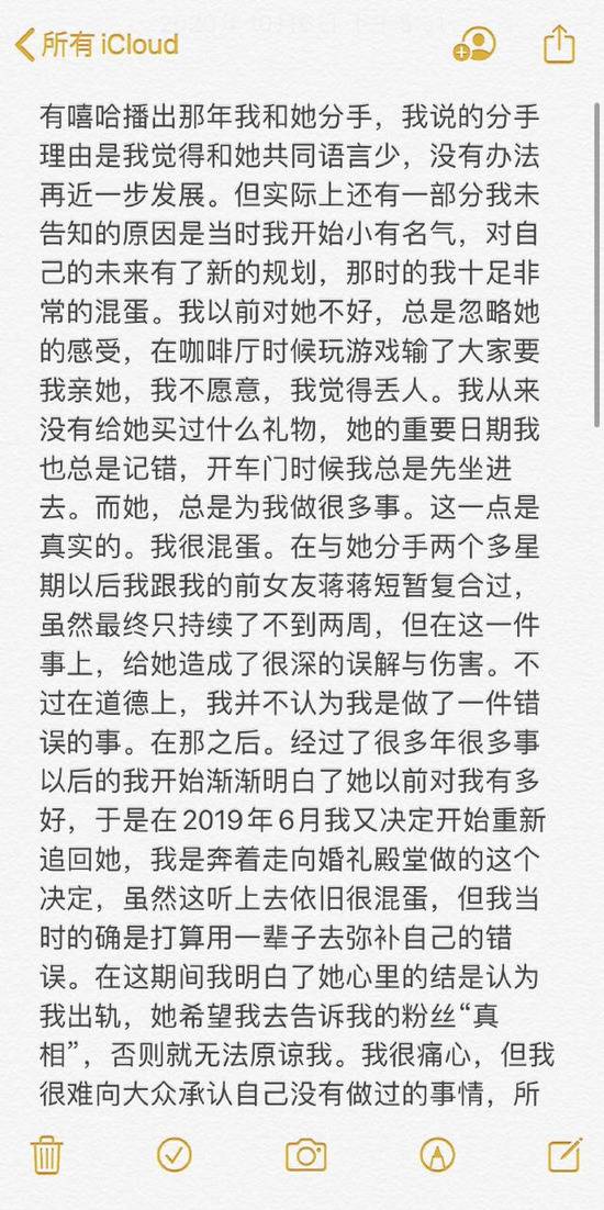 说唱歌手法老再发文 强调未出轨