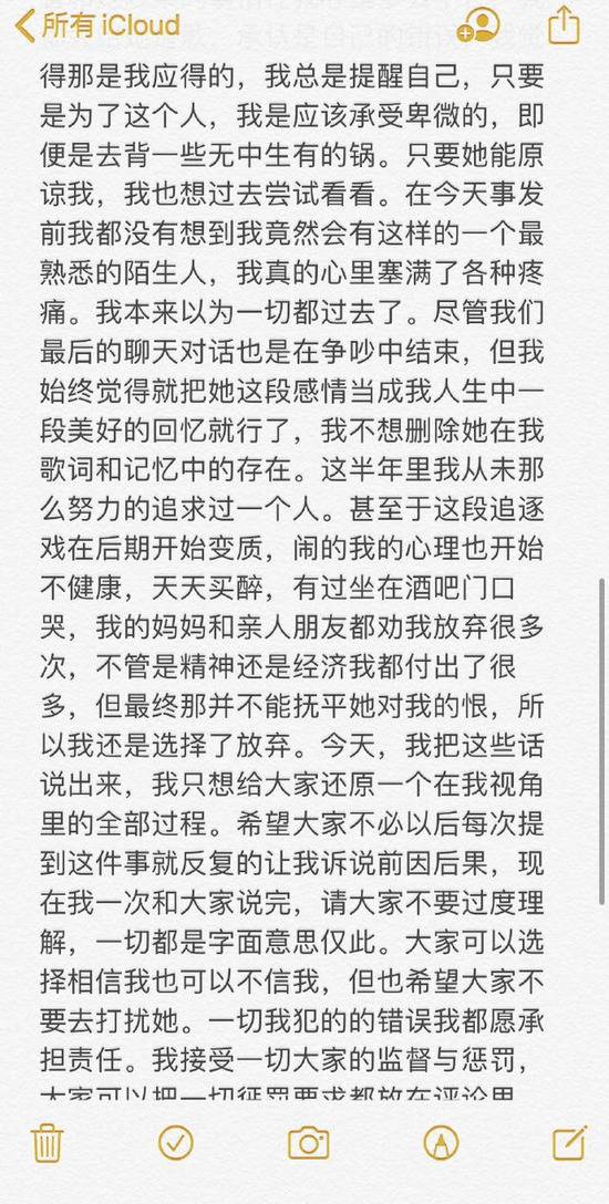 说唱歌手法老再发文 强调未出轨