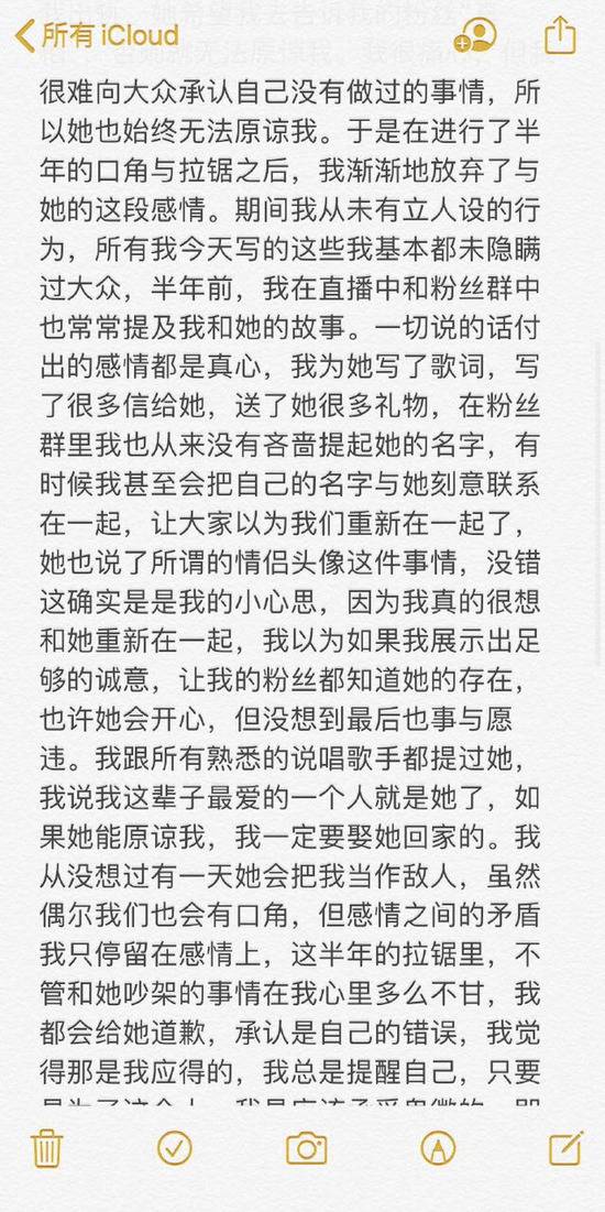 说唱歌手法老再发文 强调未出轨