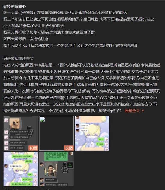 说唱歌手法老再发文 强调未出轨