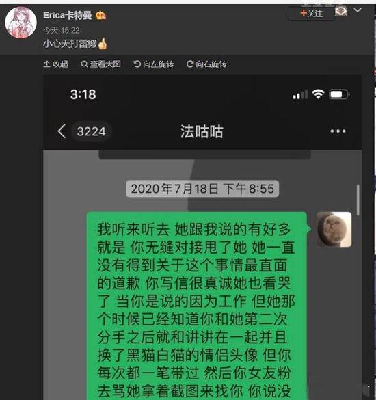 说唱歌手法老再发文 强调未出轨