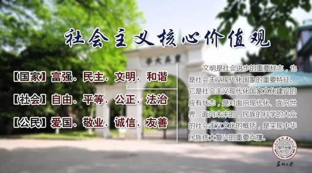 喜迎双甲子，同心向未来  （一）加强党的领导 引领一流大学建设