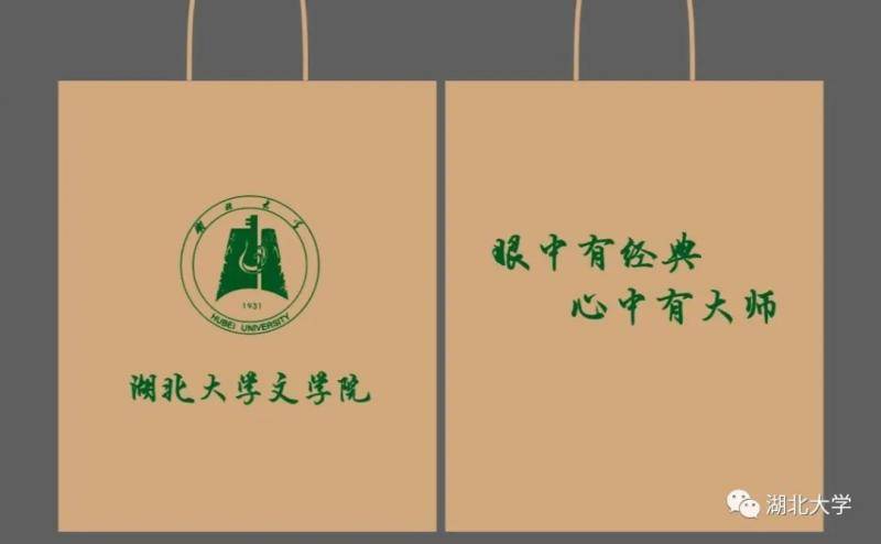 @2020新生，湖大18个学院见面礼来了！爱了！