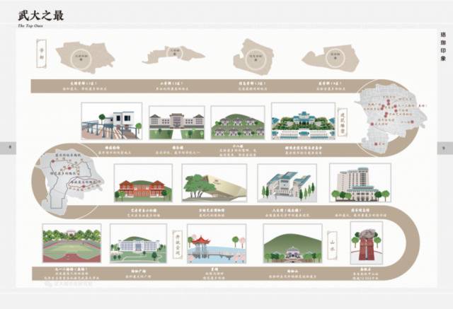 国内第一本！最美大学的专属地图集送你啦