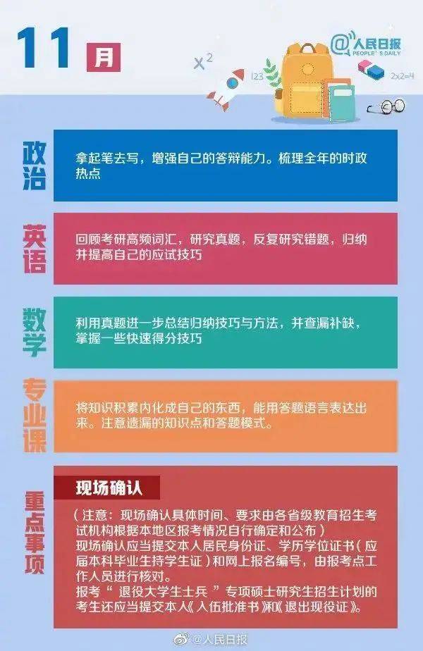 澄净十月，官微君带你看疫情之下的考研指南