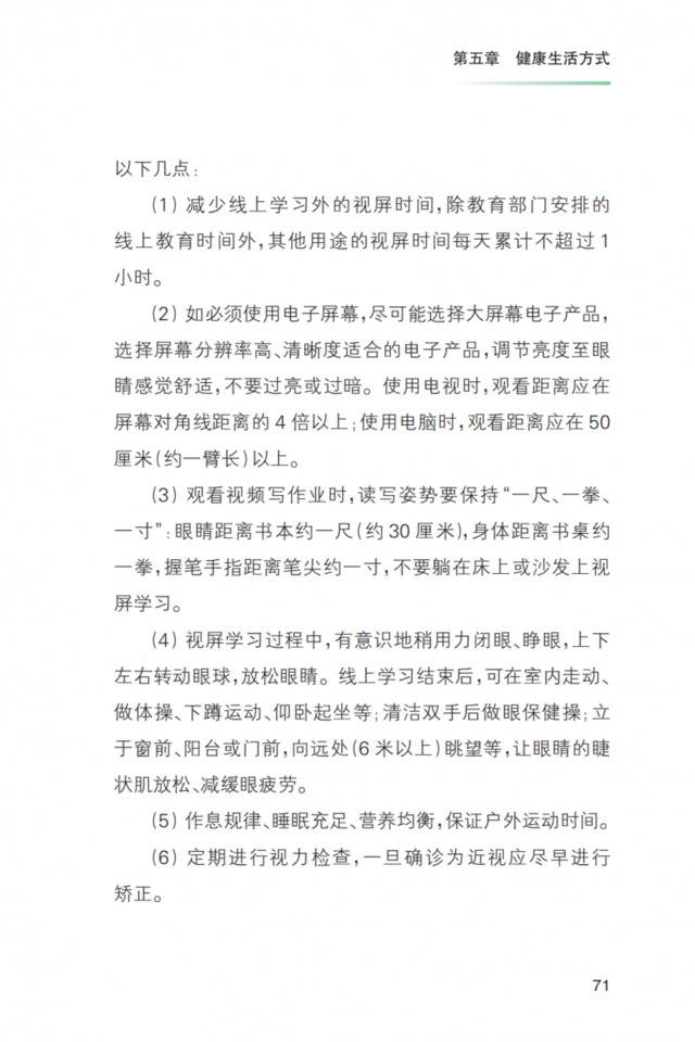 重磅！《新冠肺炎疫情常态化防控健康教育手册》发布