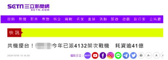 解放军战机巡逻，意外曝光台军重大问题……