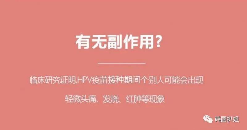 作为女性，疫苗到底对你多重要?