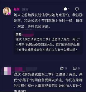 赵薇在接受采访时的截图