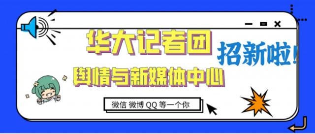 今日寒露，华师最美季节来了~