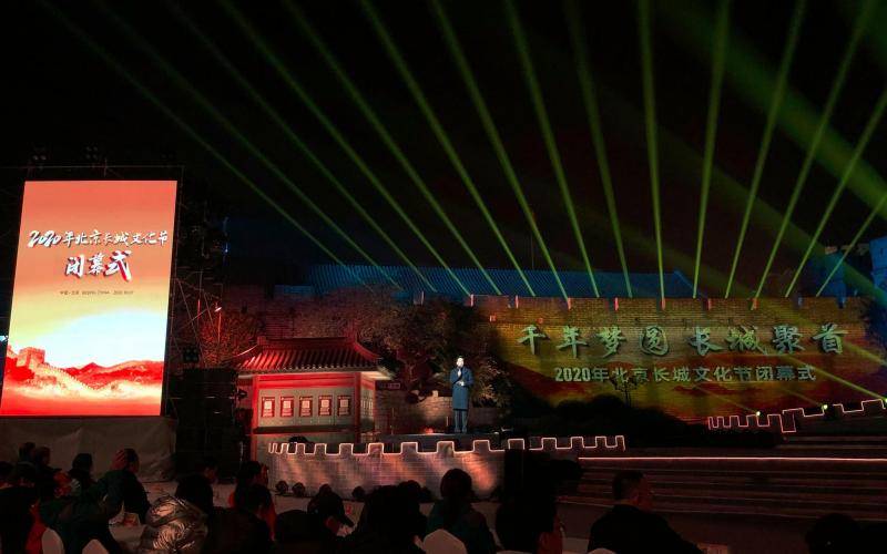 北京长城文化节闭幕，十名“最美长城守护人”公布