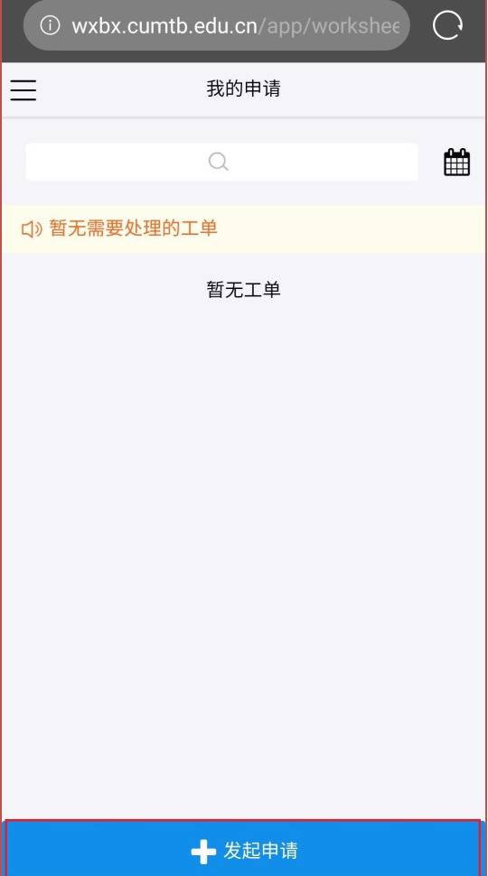 智慧矿大  我校“网信服务平台”全新上线