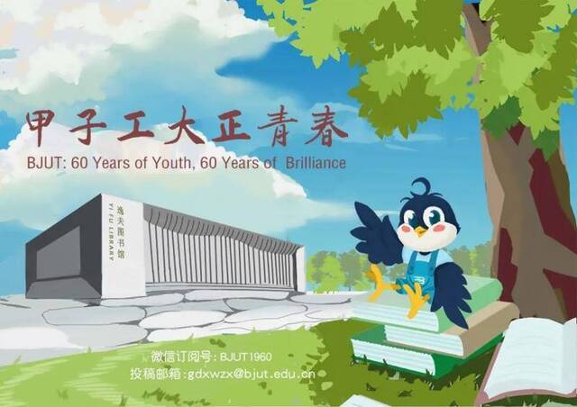 使命在肩，奋斗有我｜1示范5优秀！北工大6支入选团队在2019年“双百行动计划”中表现不俗