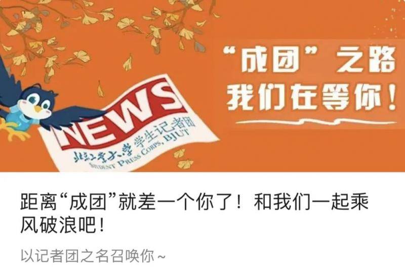 使命在肩，奋斗有我｜1示范5优秀！北工大6支入选团队在2019年“双百行动计划”中表现不俗