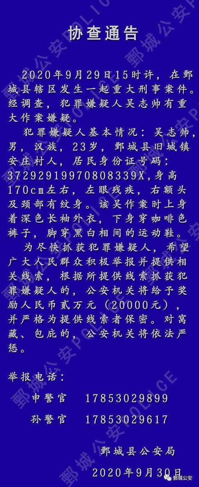 持刀行凶26秒 安徽一对兄妹惨遭杀害 警方全城缉凶