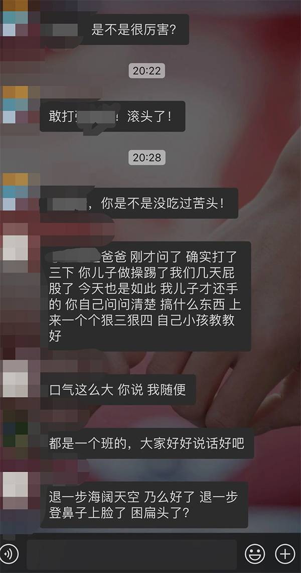 家长约架微信群截屏图片来自网络