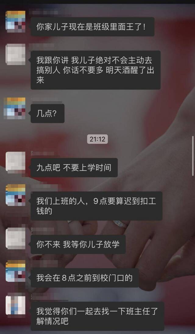 家长约架微信群截屏图片来自网络