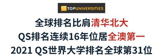 宣讲会！东北财经大学-澳大利亚国立大学硕士联合培养项目开始招生