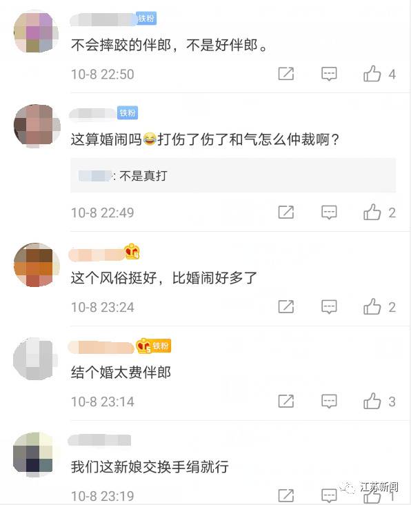 两位新娘站在路上不走，双方伴郎还在草地“打架”？真相让人笑喷